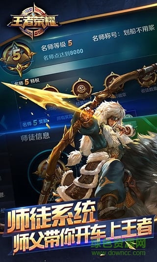 王者榮耀魅族賬號(hào)登陸版 v1.34.1.7 官方安卓版 2
