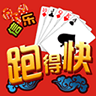 信樂跑得快