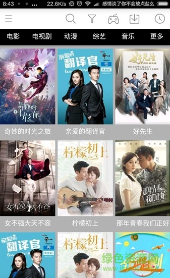 呼呼影音修改版下載
