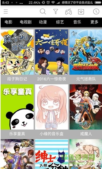 呼呼影音vip修改版 v2.83 安卓去廣告版 0