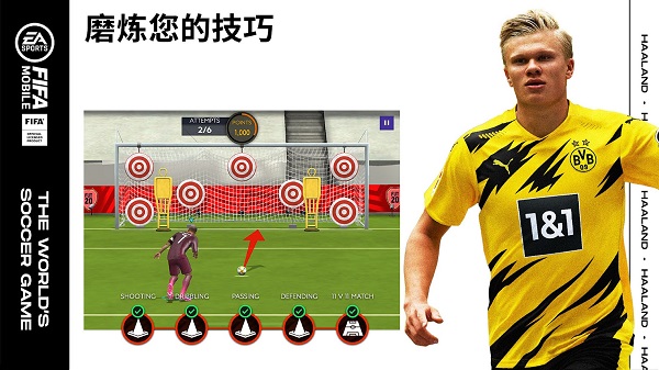 FIFA Mobile國(guó)際版 v14.8.00 安卓版 2