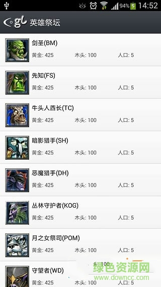 魔獸回憶錄手機版2