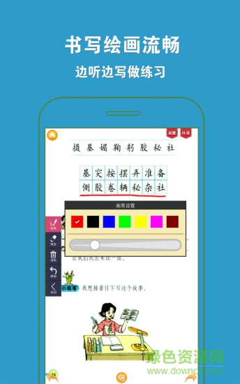 好爸爸點讀機人教版三年級上冊