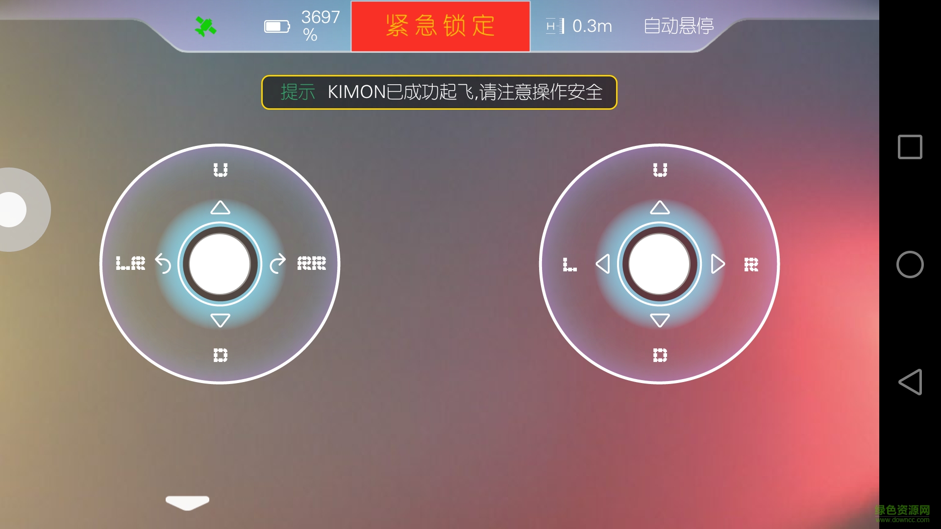 kimon無人機(jī)自拍 v1.1.8(beta2) 安卓版 0