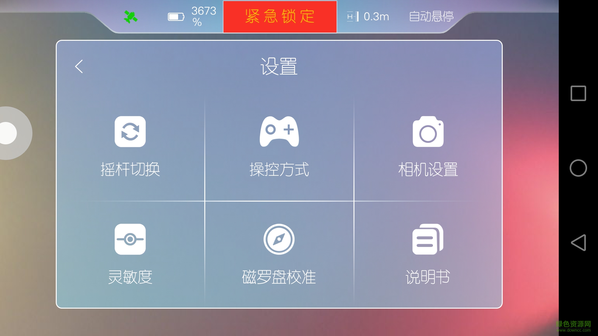 kimon無人機(jī)自拍 v1.1.8(beta2) 安卓版 1