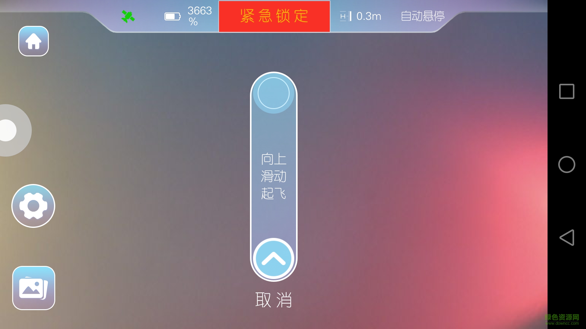 kimon無人機(jī)自拍 v1.1.8(beta2) 安卓版 2
