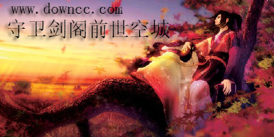 守衛(wèi)劍閣前世空城