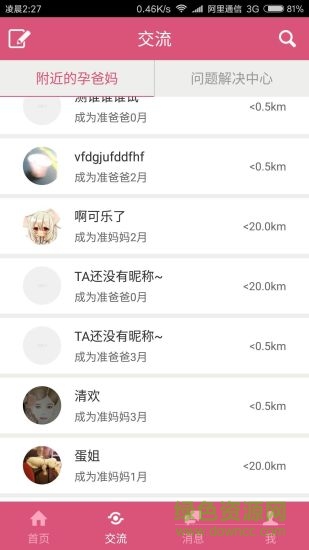 寶唄胎教(專業(yè)胎教音樂app) v1.0.1 官網(wǎng)安卓版 2