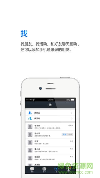 好家長ios版 v3.0.1 iphone越獄版 2