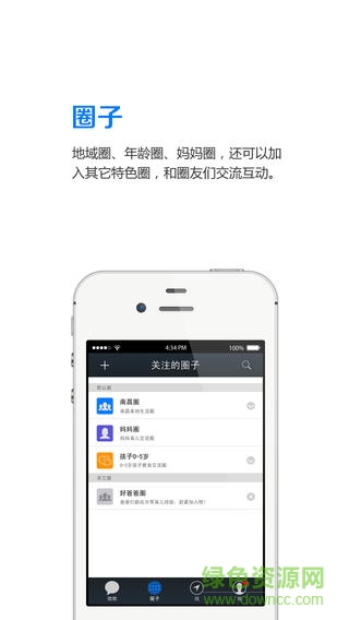 好家長ios版 v3.0.1 iphone越獄版 0