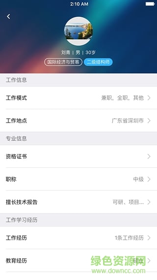 吉林省彩虹人才 v1.0.7 安卓版 0