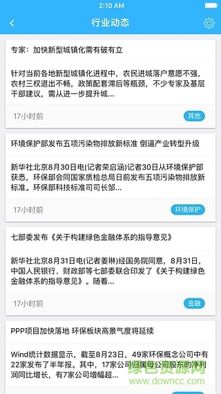 吉林省彩虹人才 v1.0.7 安卓版 1