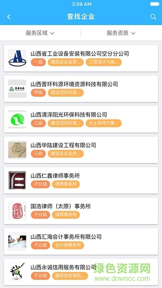 吉林省彩虹人才 v1.0.7 安卓版 2