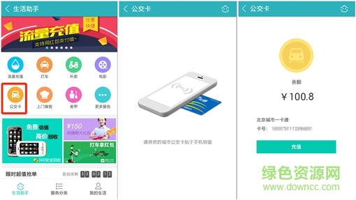 宜昌公交宜知行ios版 v4.0.0 官網(wǎng)iphone版 0
