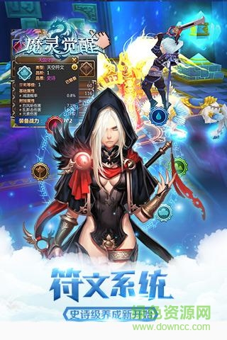 九游魔靈覺醒手游 v5.1.0 安卓版 3
