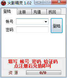 火影精靈自動掛機輔助 v1.0.2 綠色最新版 0