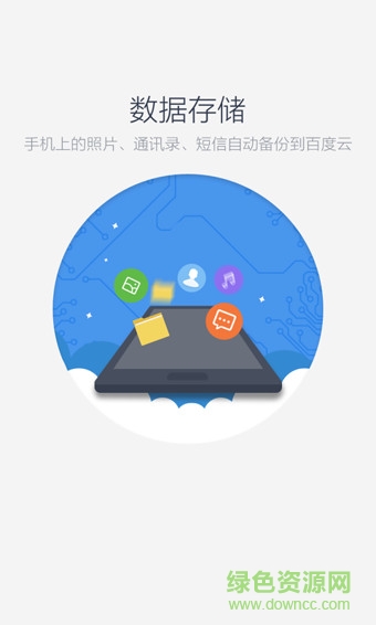pandownload安卓版0