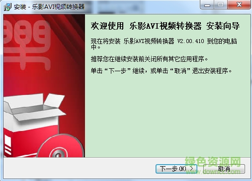 樂(lè)影視頻轉(zhuǎn)換器旗艦版 v2.00.410 官方版 0