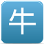 牛仔QQ群發(fā)器