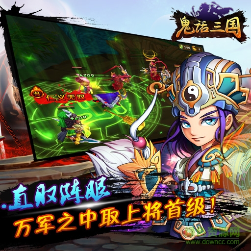 果盤(pán)版鬼話(huà)三國(guó)公益手游 v1.2 官網(wǎng)安卓版 3