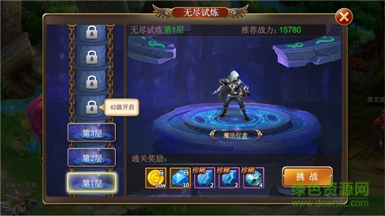 龍族契約下載