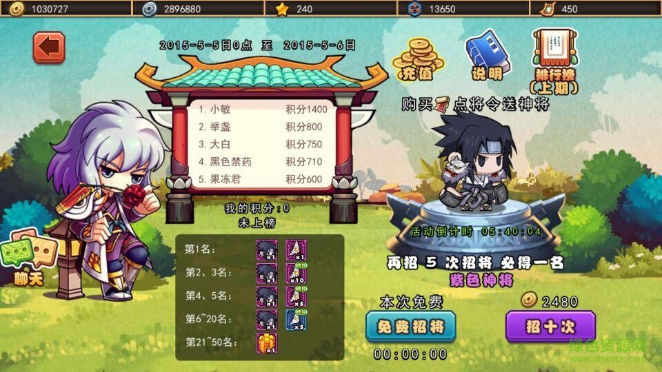 口水三國360版