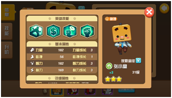 我叫張小盒手游