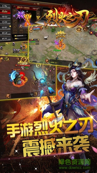 烈火之刃iOS下載