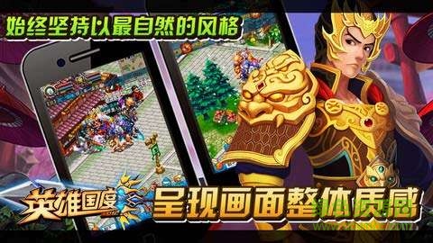 英雄國度olios版