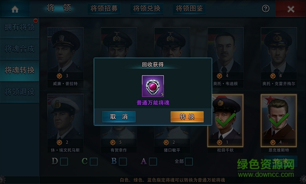 大洋征服者