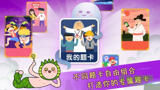 瘋狂來往ios