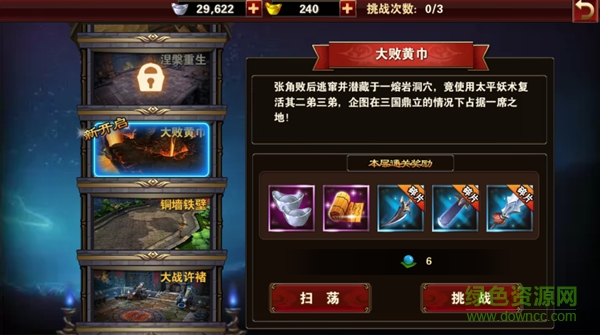 烽火戲諸侯手游安峰版