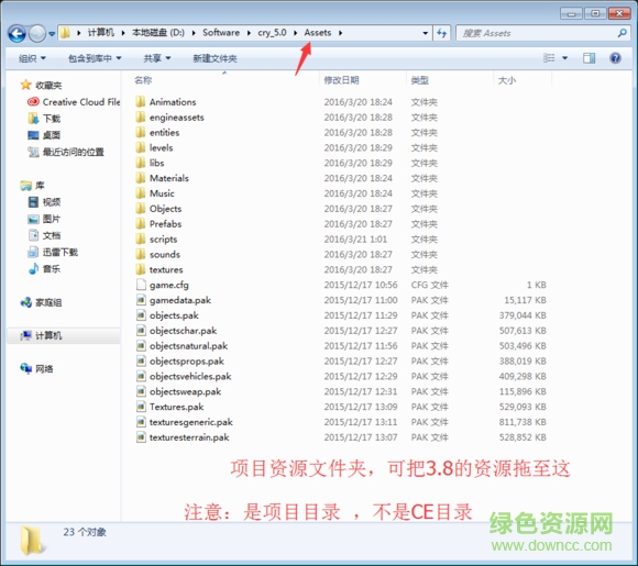 cryengine5.2.3