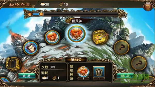 13588101.jpg 傾世西游手機(jī)版