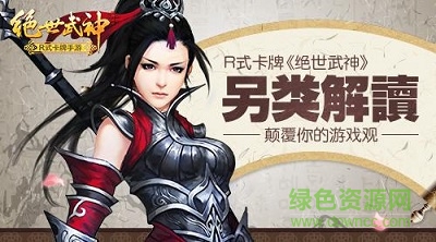 絕世武神果盤(pán)版
