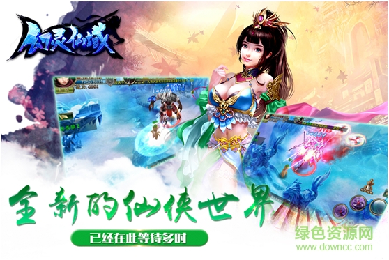 幻靈仙域小米手游