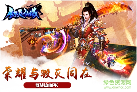幻靈仙域小米客戶(hù)端