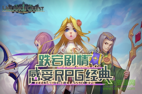 希爾蘭斯戰(zhàn)記手游