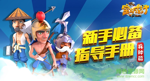 空城計手游
