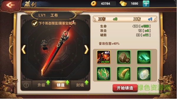 山海經(jīng)之名劍錄