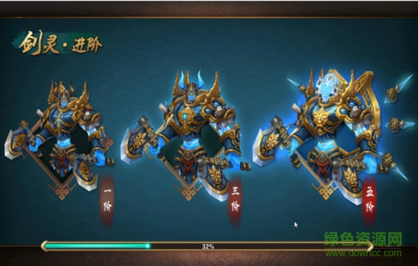 山海經(jīng)之名劍錄下載