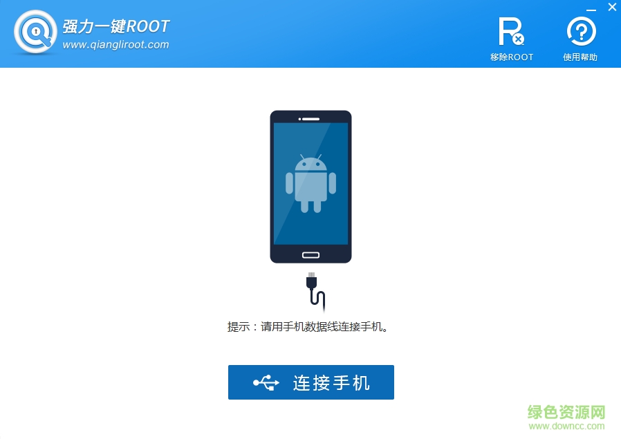 強(qiáng)力獲取root