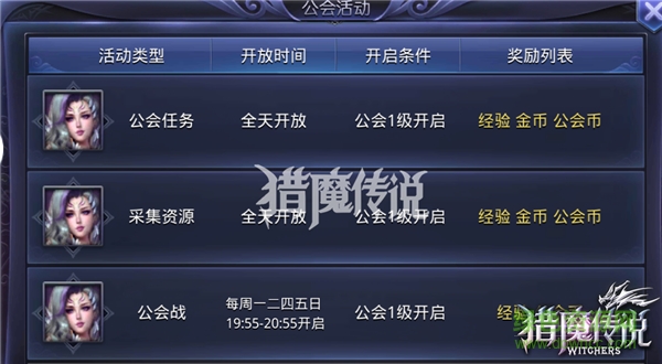 獵魔傳說小米版