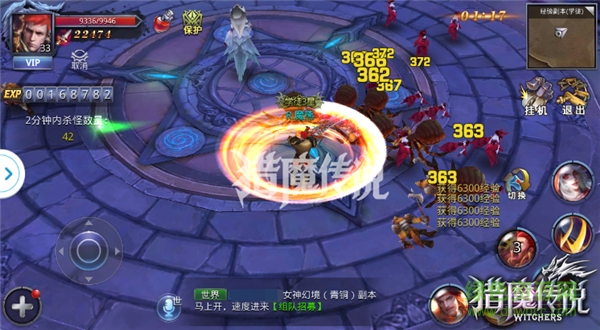 獵魔傳說隱藏任務(wù)