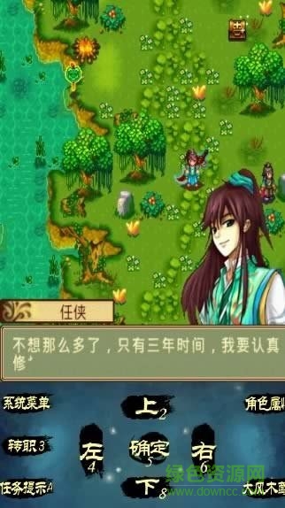 九天縹緲錄2內(nèi)購