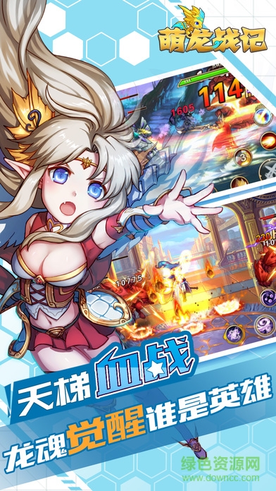 screen696x696 (3).jpeg 創(chuàng)龍戰(zhàn)記手游