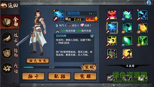 三少爺的劍手游 三少爺的劍