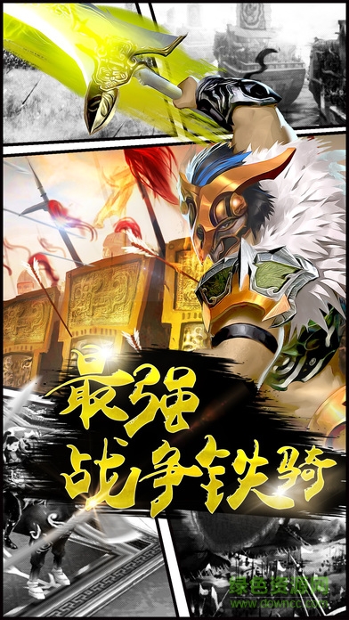 無雙三國qq登錄版 v5.0.1 安卓版 1
