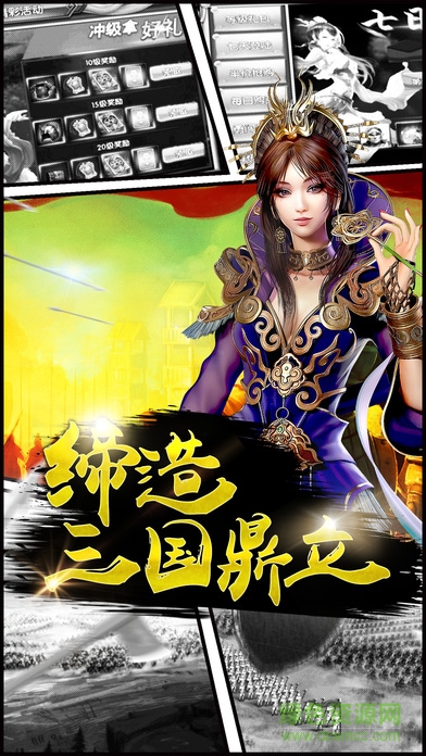 無雙三國騰訊安卓版