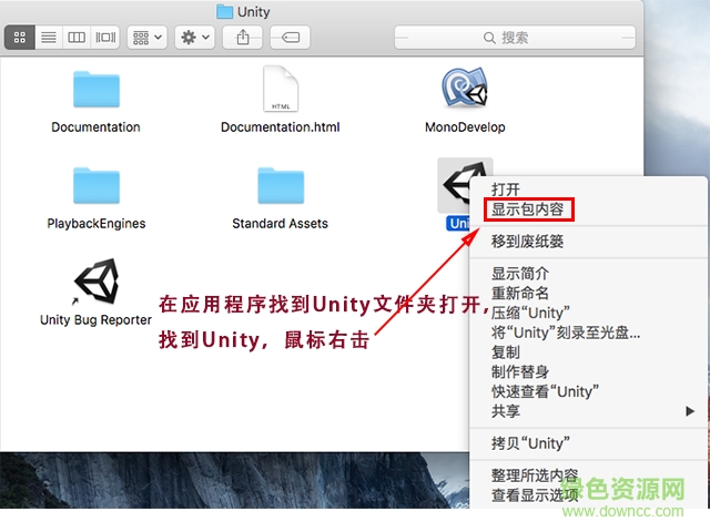 unity3d mac補(bǔ)丁